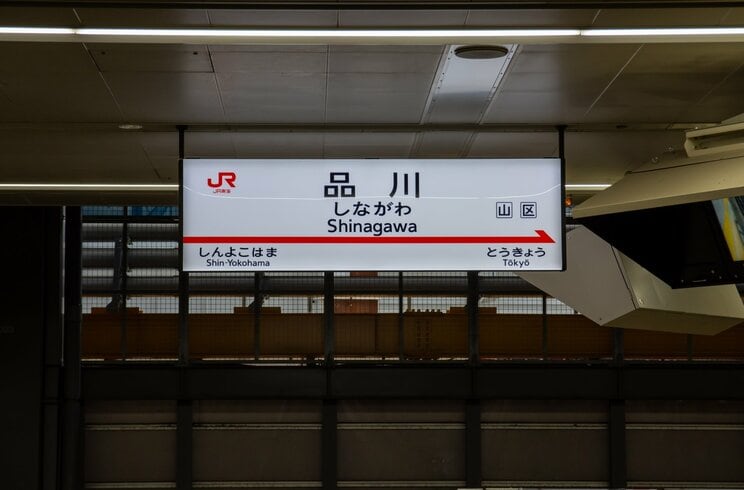 「品川駅」はなぜ品川区ではなく港区にあるのか？ 実は日本最古の駅名だった！ 150年以上前の鉄道開業時に隠された意外な理由_8