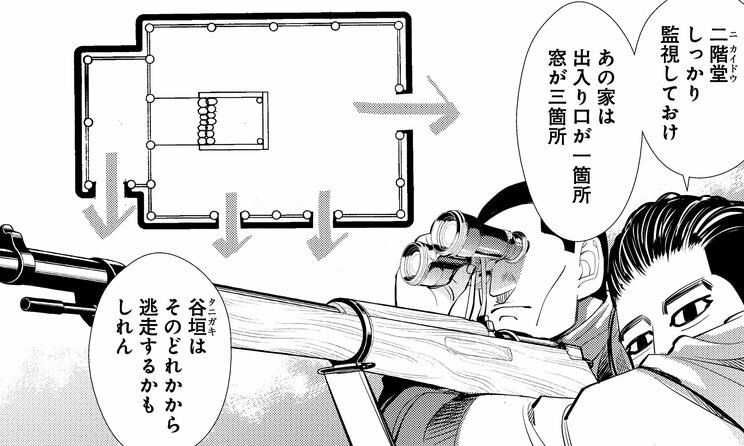 『ゴールデンカムイ』5巻44話より（©︎野田サトル／集英社）