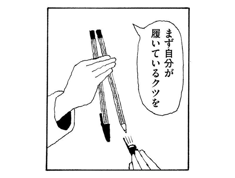 奥様刑事・中川智佐の事件ファイル／くも漫。（11）_28